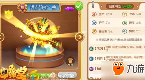 弹弹堂手游远古遗迹通关秘籍：最新热门打法技巧详解
