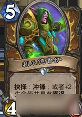 炉石传说冰封王座：德鲁伊卡牌合成热门推荐——终极感染解析
