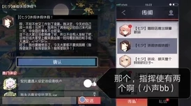 永远的7日之都：神器使表情及隐藏表情最新获取攻略