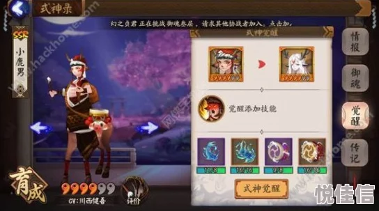 阴阳师手游2025热门SSR式神克制关系全解析