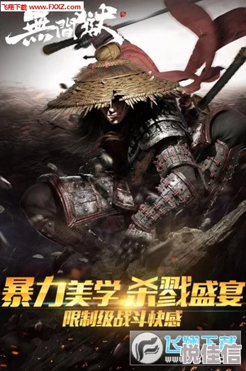 无间狱新篇：刀锋所向披靡，酷炫技能震撼曝光引热议