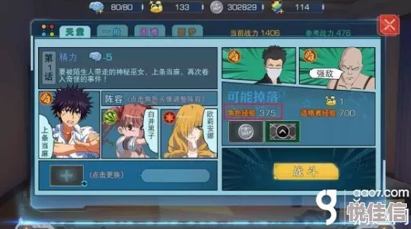魔法禁书目录手游：最新热门登陆问题解决方案大全