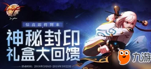 DNF手游2025热门12天谜之封印礼盒奖励全解析