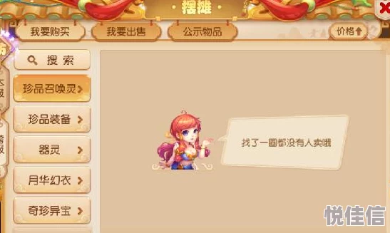 梦幻西游手游：全新跨服交易系统上线，装备宝宝仙玉热门交易方案详解