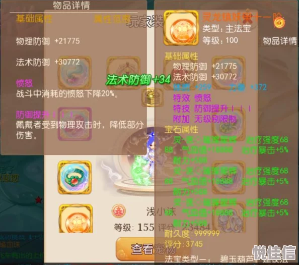 梦幻西游手游：全新跨服交易系统上线，装备宝宝仙玉热门交易方案详解