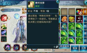 诛仙手游毛笔隐藏任务全攻略：最新热门看纸条三线索解密