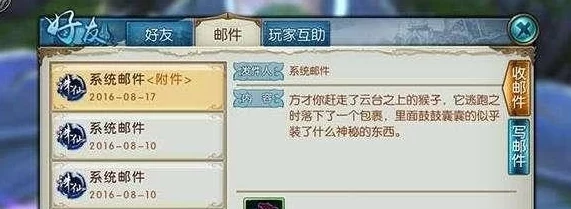 诛仙手游毛笔隐藏任务全攻略：最新热门看纸条三线索解密