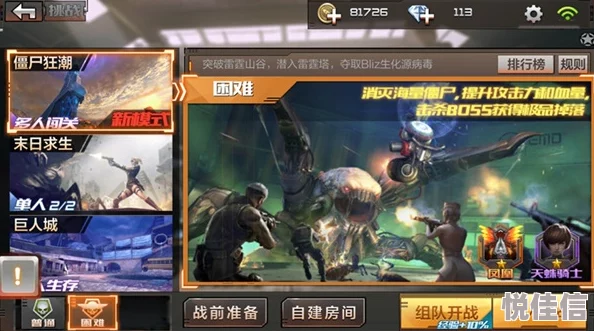 CF手游新热潮：高分攻略揭秘，手雷炸僵尸玩法超燃来袭！