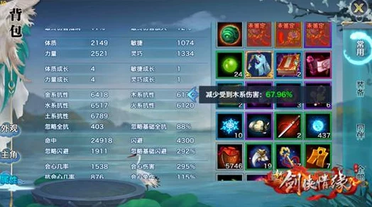 剑侠情缘手游115级唐门最新热门魂石搭配攻略详解
