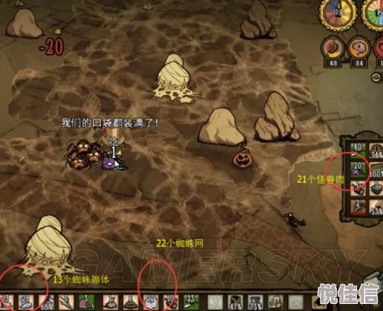 饥荒手机版：韦伯控制蜘蛛技巧与策略全面分享