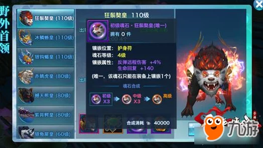 全系抗性大比拼：剑侠情缘手游白起年兽魂石VS最新热门角色魂石