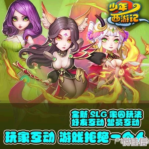 2024热门解析：少年西游记人族优劣势，平民玩家首选攻略