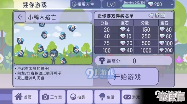 2025年有哪些必玩的换装剧情类游戏？