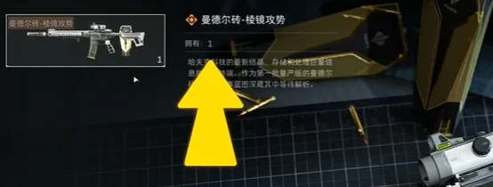 三角洲行动曼德尔砖怎么解密？