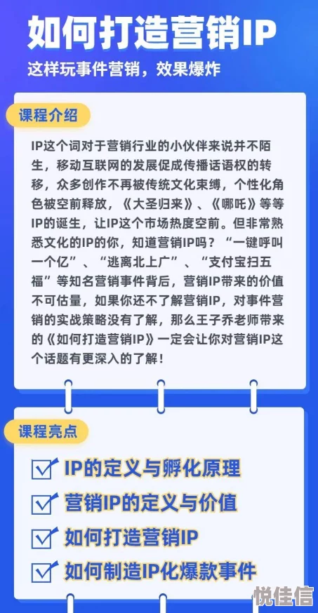 传统文化IP改编如何才能叫好又叫座？